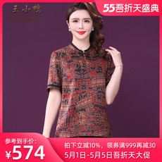 Одежда для дам 王小鸭妈妈宽松香云纱上衣女2021春装新款重磅真丝年轻款端庄小衫