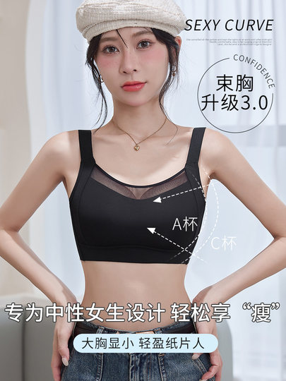 Hübsche T-Korsett-Unterwäsche, große Brüste, superflaches Brustartefakt, eingewickelte Brüste, Brustverkleinerung, unsichtbare dünne Sportstudentenweste Sommer