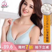 Ultra-thin silk bra fat mm full cup big breast small seamless large sleeping bra underwear women's wireless bra