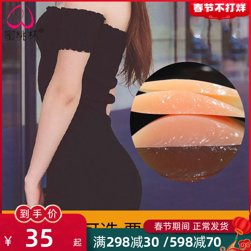 Peach cup silicone plump buttocks pants upturned buttocks fake pp large ass silicone buttocks cushion with paste style optional