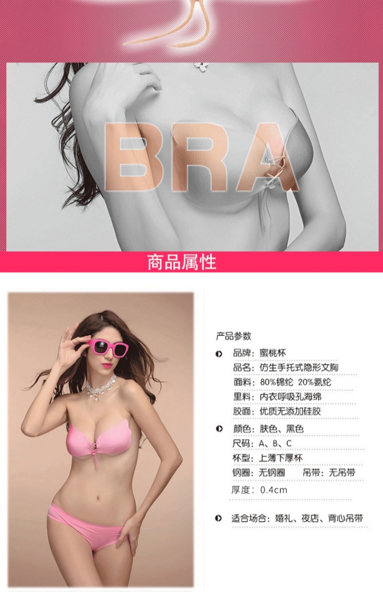 Peach Cup Drawopes Invisible Bra Sticker Dây đeo quây Bra Sexy Tay áo bên Đồ lót Lala Nữ thần đồ lót nữ đẹp