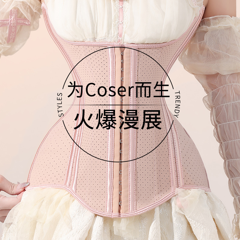 コスプレ専用ウエスト＆腹部ベルト ウエストシェイプアップ 胸部サポート 腹筋矯正服 U字型フィッシュボーンウエストシール
