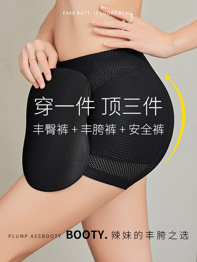 Поддельное увеличение ягодиц, увеличение бедер, натуральное и бесследное женское летнее тонкое нижнее белье для подтяжки живота, подтягивающее ягодицы персикового цвета, артефакт для поднятия ягодиц