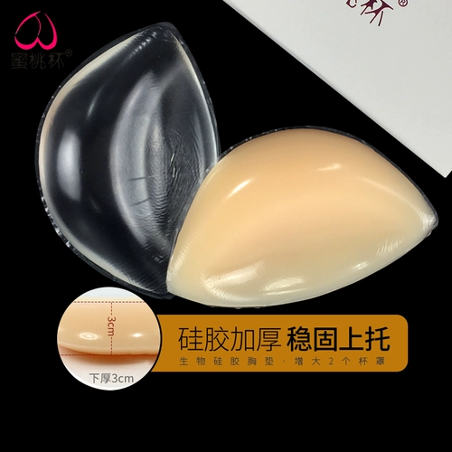 蜜桃杯 Бюстгалтер, купальник, нижнее белье, вставки в бюстгальтер для плавания, 3D, увеличенная толщина