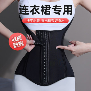 连衣裙专用束腰收腹带女产后强力收腹收肚子U型托胸塑身乳胶腰封