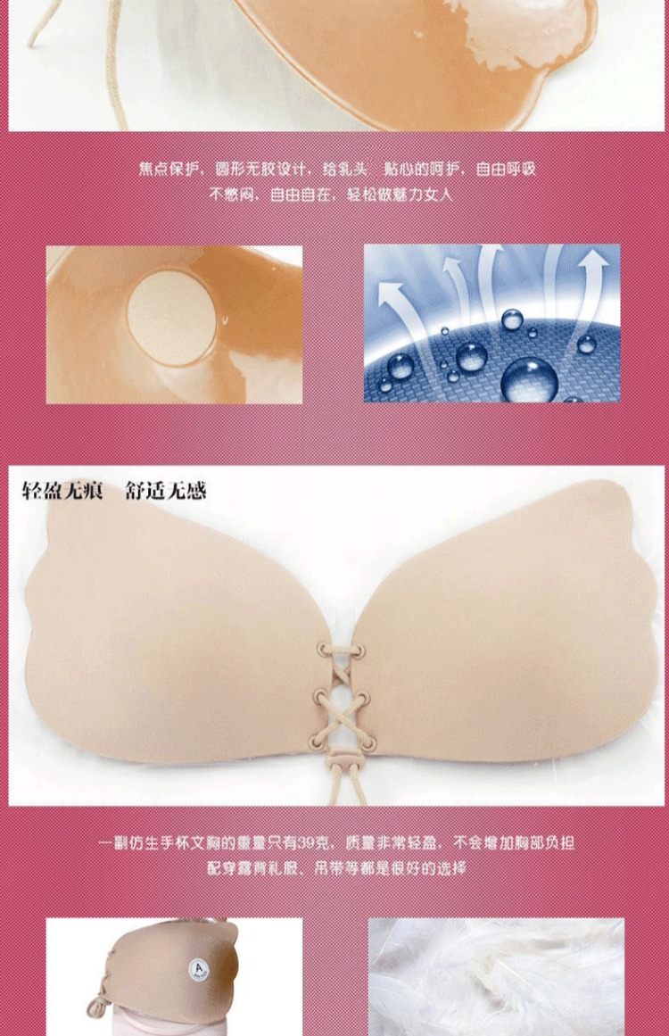 Peach Cup Drawopes Invisible Bra Sticker Dây đeo quây Bra Sexy Tay áo bên Đồ lót Lala Nữ thần đồ lót nữ đẹp