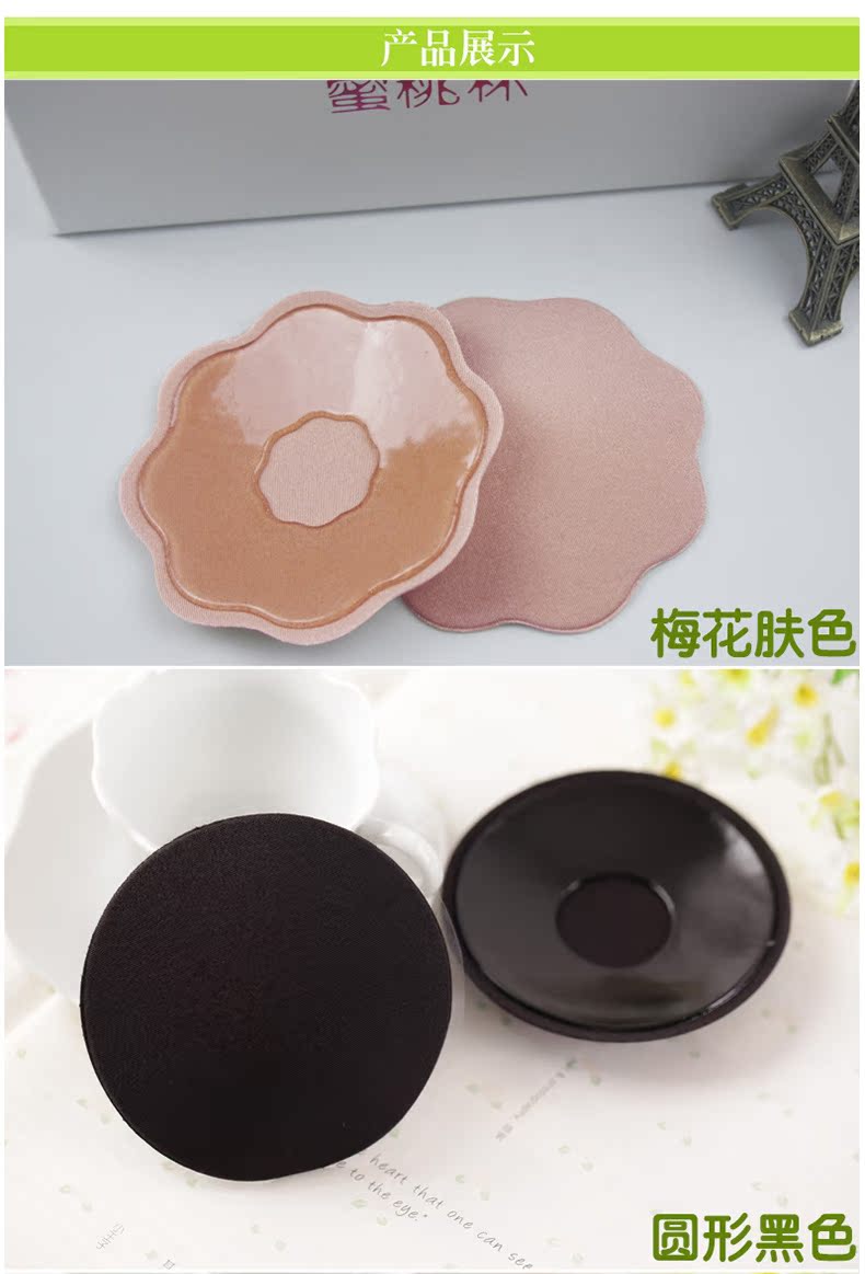 Peach Cup Không có dấu vết Areola Sticker Chống va chạm Vô hình thoáng khí Ngực Sticker Đồ lót cưới Chống phát sáng Núm vú miếng dán ngực silicon