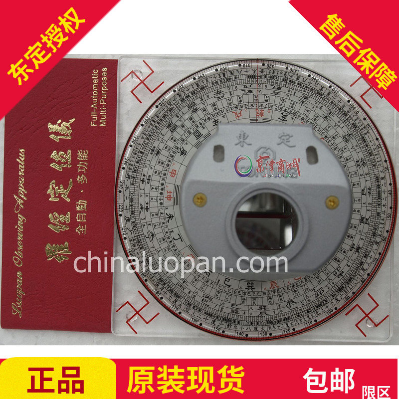 Taiwan Dongding Sanhe Luo-Jing Triangle Locator Automatic Roadbar-19601