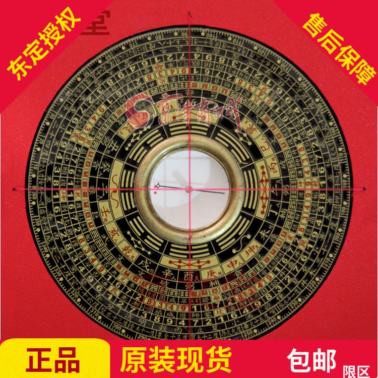 Original Authentic Taiwan Dongding Fengshui Compass 3 inch 4 tri - yuan disk running the 13 - story 10CM new edition