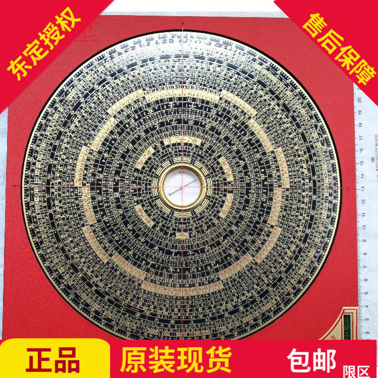 Authentic Taiwan Dongding Feng Shui compass 8-inch 6 Comprehensive Luo Jing disk new version of the big Tianchi 26CM30 layer