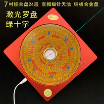 Laser compass single-sided green cross laser infrared seven-inch comprehensive plate copper plate alloy plate official hat Tianchi