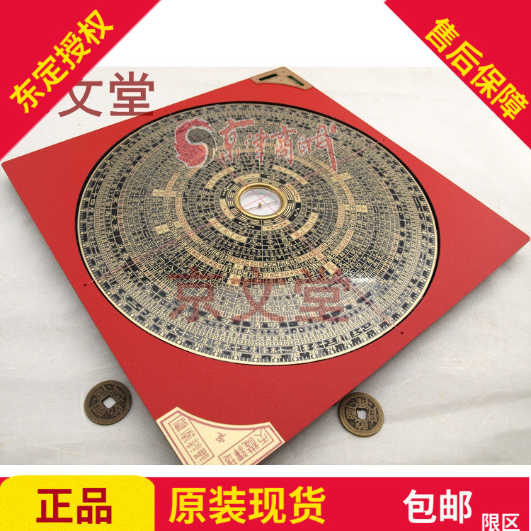 Authentic Original Dress Taiwan Dongding Feng Shui Compass 8 Inches 6 RMBthree Rovia Disc 26CM Large Day Pool 26 Floors