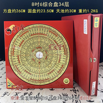 Original Taiwan Jinyutang Feng Shui Compass 8-inch 6 comprehensive plate 34 layers 26CM brass bakelite new wave style