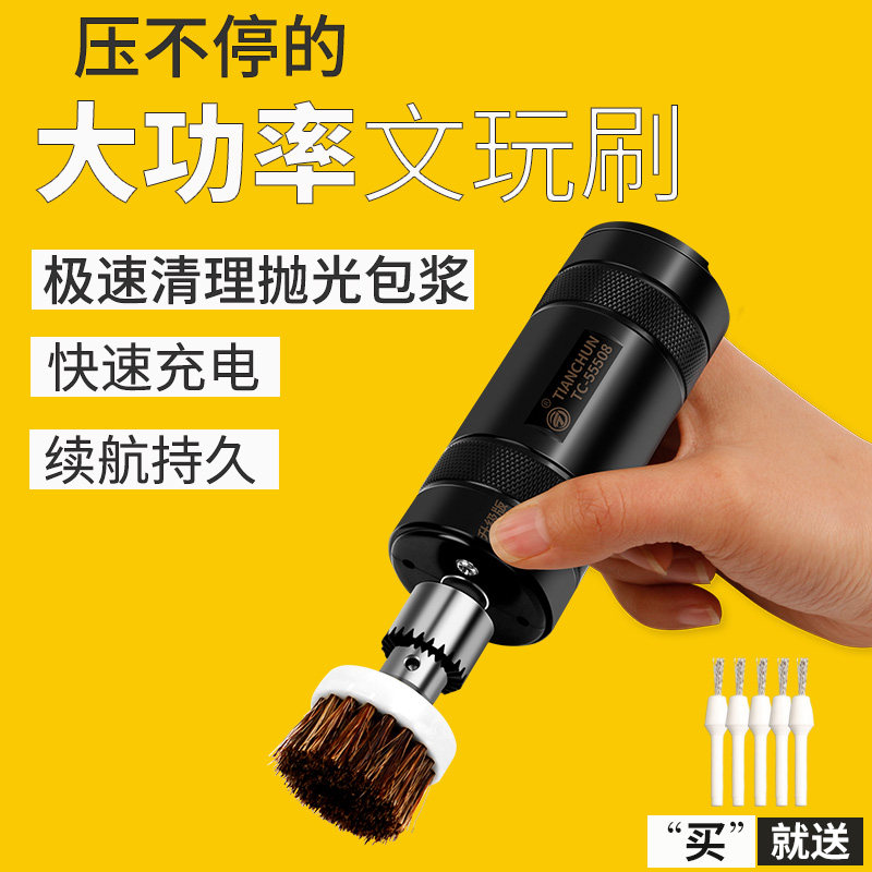 Electric text play brush small King Kong Bodhi walnut cleaning bag pulp disc string speed shaving machine fully automatic brush disc play