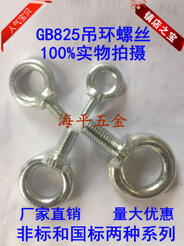 Iron plated white zinc GB825 Ring screw lifting bolt hanging wire M6 8 10 12 14 16 20 24 36