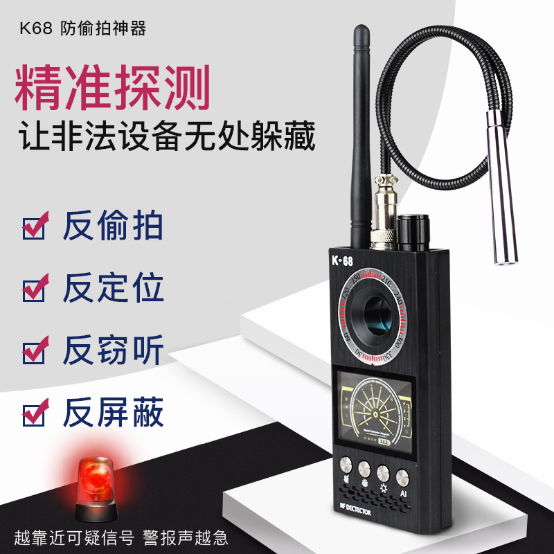 gps sweep detector anti-eavesdropping location tracking Looking for camera signal interference detection instrument