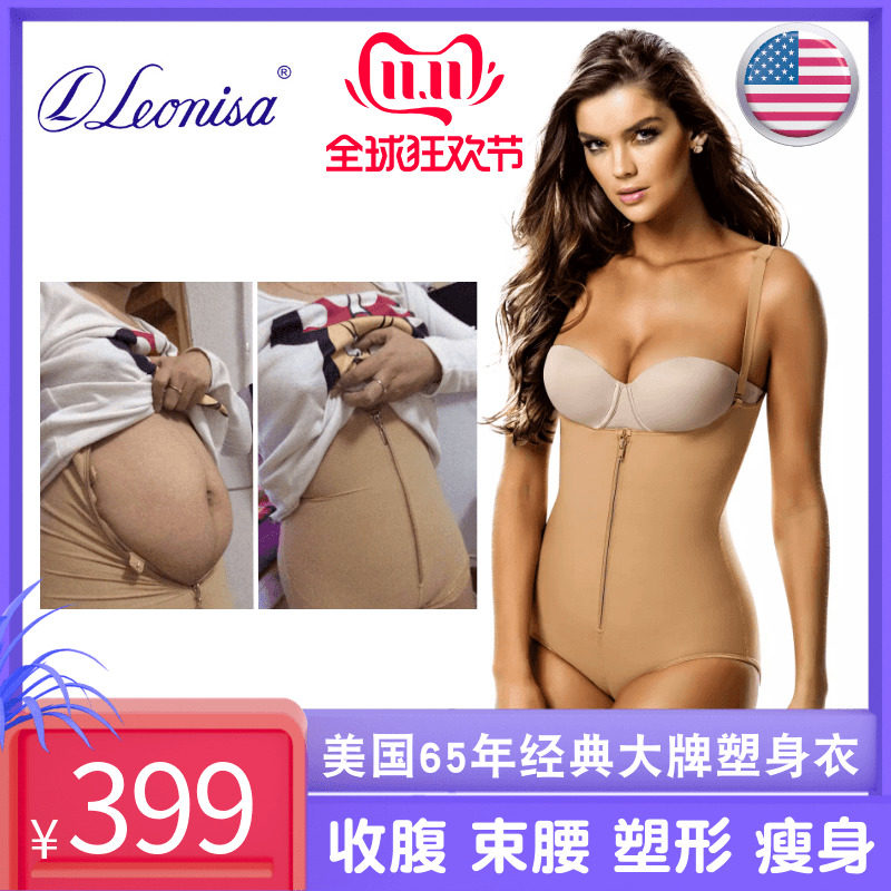 leonisa Leneon Ultra Slim postnatal Even body shapebody underwear closets waist-to-hip skinny skinny body shaping woman