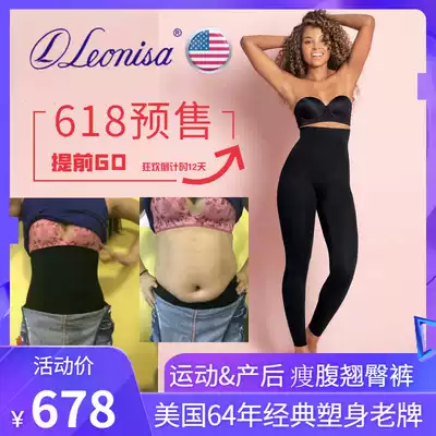 leonisa ultra-thin thin postpartum body body plastic pants sports high waist yoga hip hip belly pants women strong