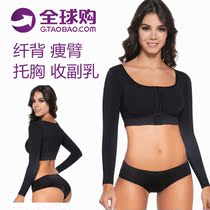 Big chest surgery postpartum upper chest extension and secondary breast artifact bra Thin arm arm correction body shaping underwear vest