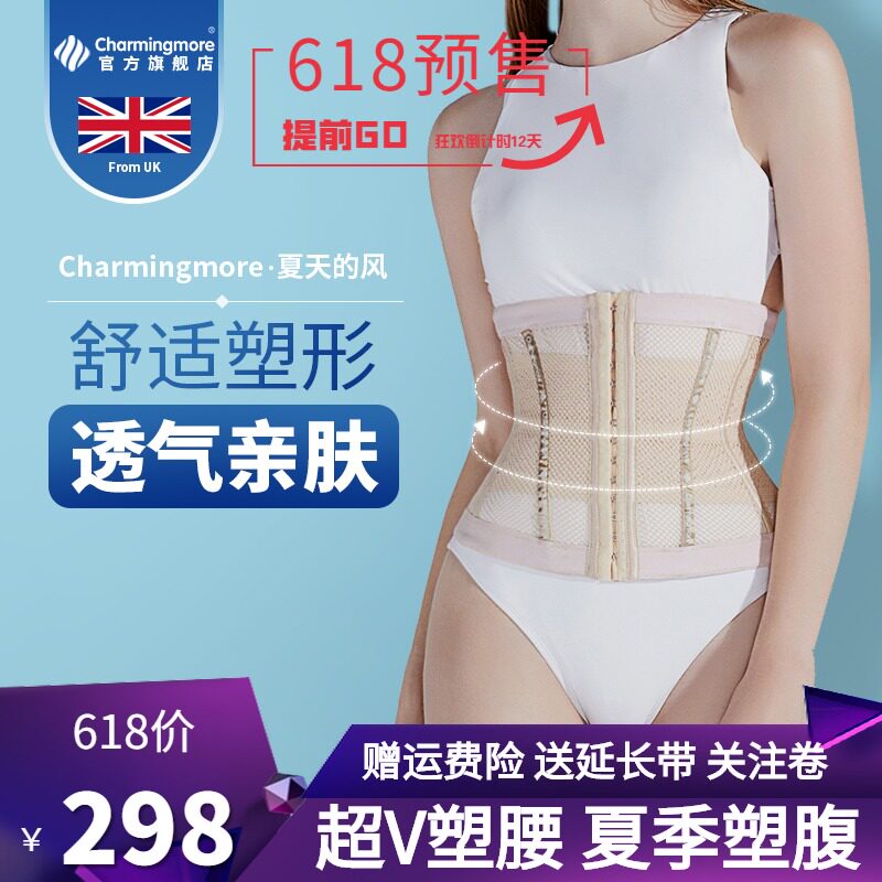 British charmingmore sports fitness waist slim and postpartum cashew bondage bondage strap plastic body waist seal woman