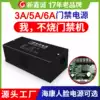 New Jiacheng access control power supply 12v5a access control power supply 12v3a access control special power supply Access control power controller