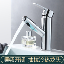 Pull-type faucet hot and cold washbasin toilet wash basin household basin retractable single-hole faucet