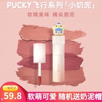 Orange po3 lip glaze p05 small milk mud jvduo lip mud p02 bubble Matt p01 Matt joint po1 lipstick female