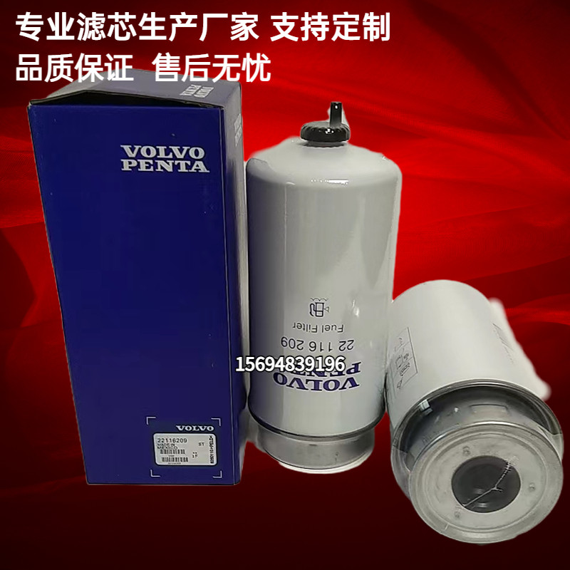 Фильтр 现货21196919空滤沃尔沃d13船用主机发动机空气滤芯21196919