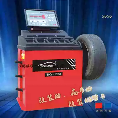 Tire computer automatic fast dynamic balancing machine Tire dynamic balancing instrument maintenance equipment Shiqin balance SBM322