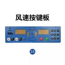 Wind Speed ​​Aegis Balancing Machine Accessories 7010 966A Balancing Machine Control Panel Keyboard Touch Switch