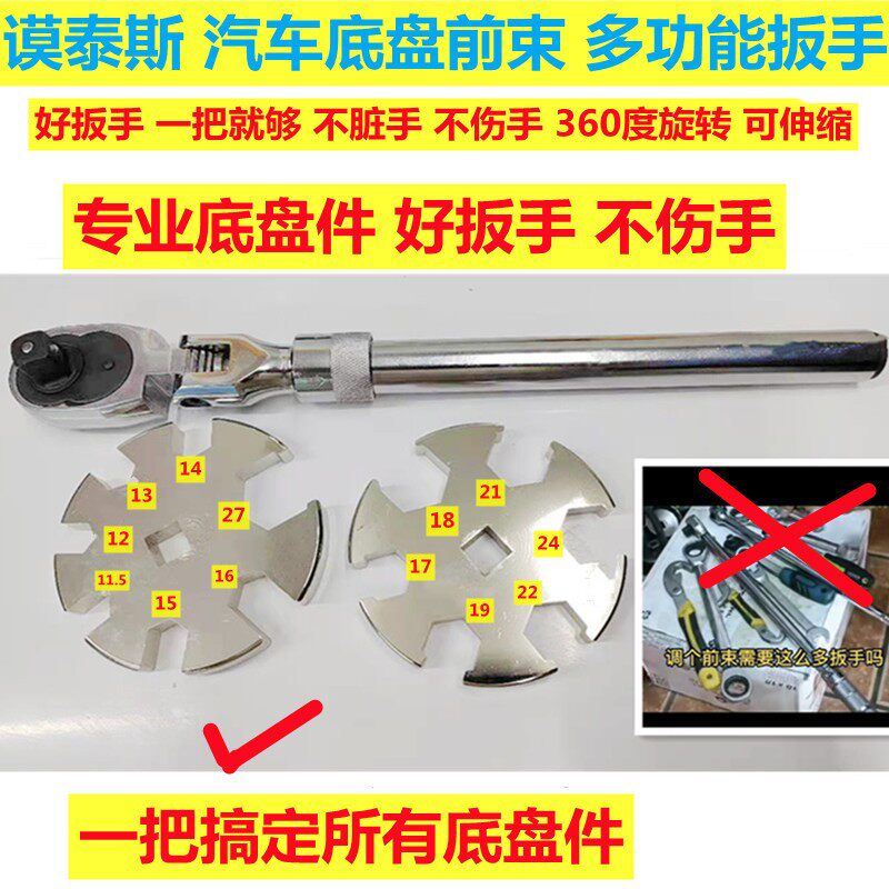Сверло 汽车底盘拆装工具螺丝刀伸缩杆四轮定位前束万能拆卸扳手前束扳手