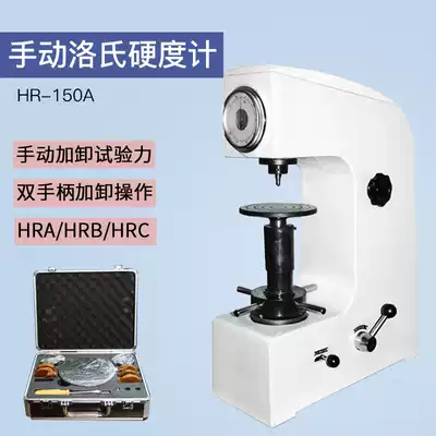 HR150A Rockwell hardness tester HRB manual desktop Metal Hardness Tester HRC hardness tester