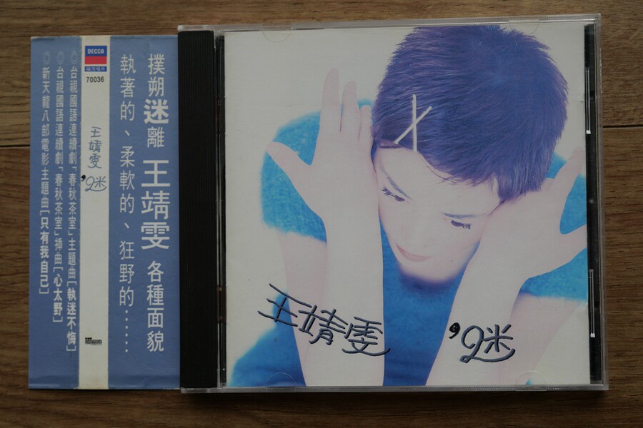 Wang Fei's Fumao 01 Inner Circle's First Edition of Merit