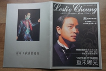 Brother Leslie Cheung FOREVER LOVE 1st Anniversary Special Issue Photo