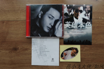 Brother Zhang Guorong Hong Han Rolling Stone First Edition Chinese Pop Music