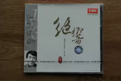 Rowan is absolutely loud I left my voice in the first edition of the 1969 step up Brand new unopened Chinese pop