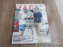 Brother Zhang Guorong Wang Feixting Feng Feng Feng Feng Feng 7 Love Battle Okinawa Enthusiastic Concert Magazines