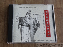 Mei Lanfang Mei Lanfangs precious absolute version of Nanjings first edition of the first edition of the mainland was sung in Shanghai