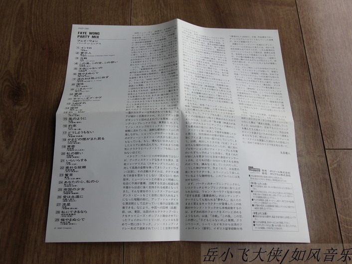 Wang Fei PARTY MIX and MATCH FIRST EDITION BEAUTY PRODUCTS ONLY SALE NARRATION PAPER