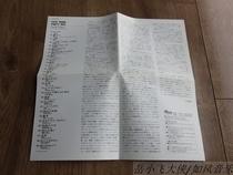 Wang Fei PARTY MIX and MATCH FIRST EDITION BEAUTY PRODUCTS ONLY SALE NARRATION PAPER