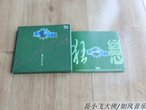 Zhang Guorong is obsessed with Mandarin classic gold to commemorate the first edition 3 the golden disc 3