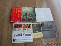 Sinus Black Dream Rolling Stones first version of P-VINE straight lost