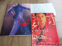 Second hand brother Zhang Guorong WORLD TOUR 97 First edition of the True Field Magazine