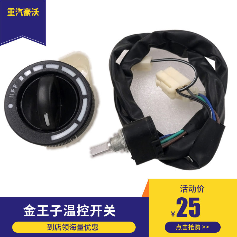 Suitable Counterweight Petrol Accessories Gold Prince Accessories Gold Prince Accessories Golden Prince Temperature-controlled Switch Assembly Warm Air Housing Warm Switch-Taobao