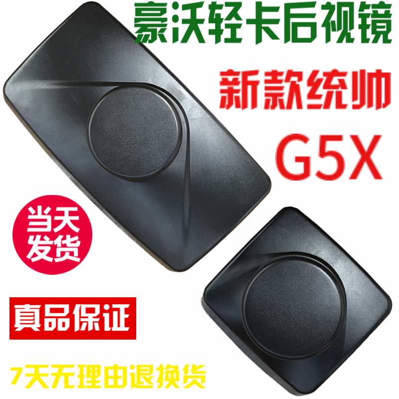 Adapt to Howo heavy duty truck original Howo low card rear mirror commander Titans new mirror door blind mirror