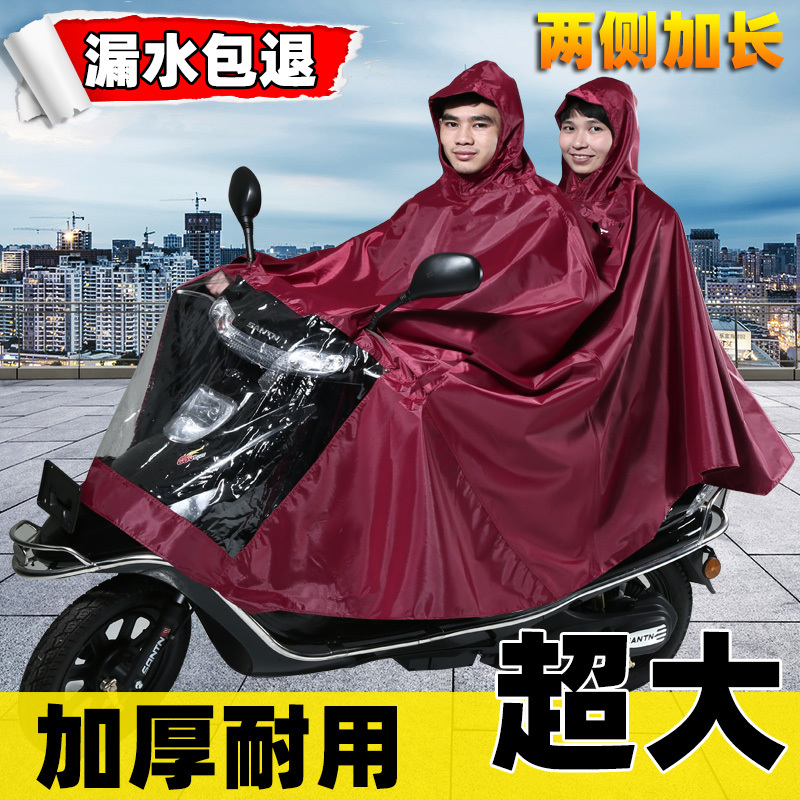 Wuyang Honda Scooter Raincoat Single or Double Enlarged and Thickened Electric Vehicle Rain Poncho for Men and Women Wuyang Honda Scooter Raincoat Single or Double Enlarged and Thickened Electric Vehicle Rain Poncho for Men and Women