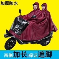 King size paradise raincoat Single double motorcycle thickened plus size adult without mirror cover Waterproof Oxford cloth raincoat