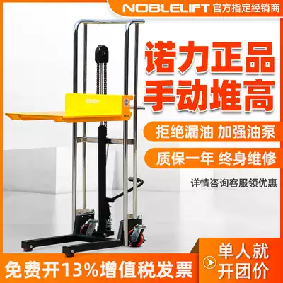 Nuoli stacker manual hydraulic truck luggage stacker lift truck light mold platform truck PS0415 lift