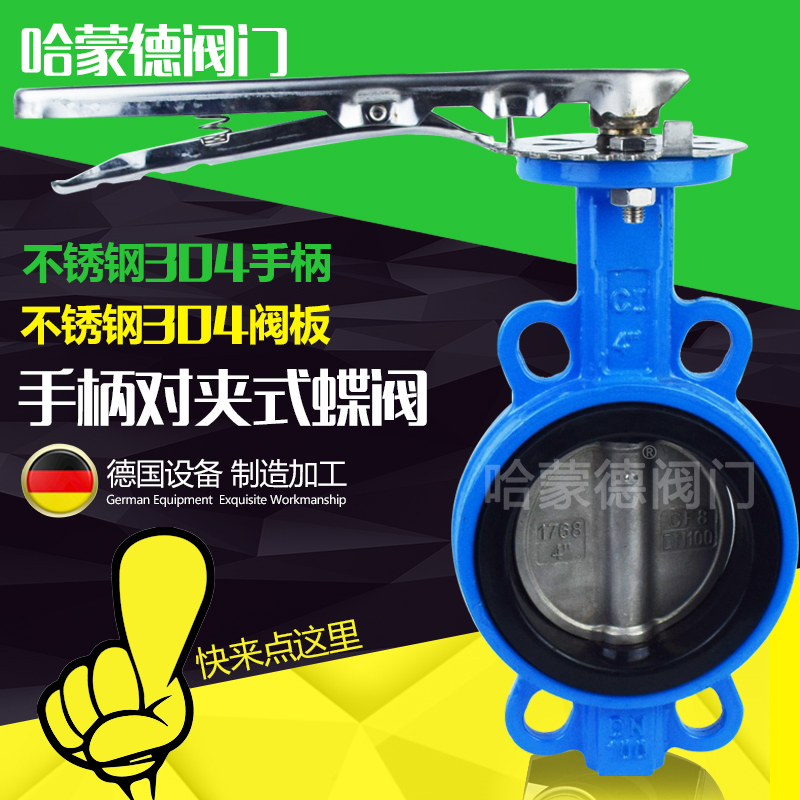 Stainless steel 304 handle Manual for clip type soft seal butterfly valve not 304 material valve plate valve core EPDM seal ring