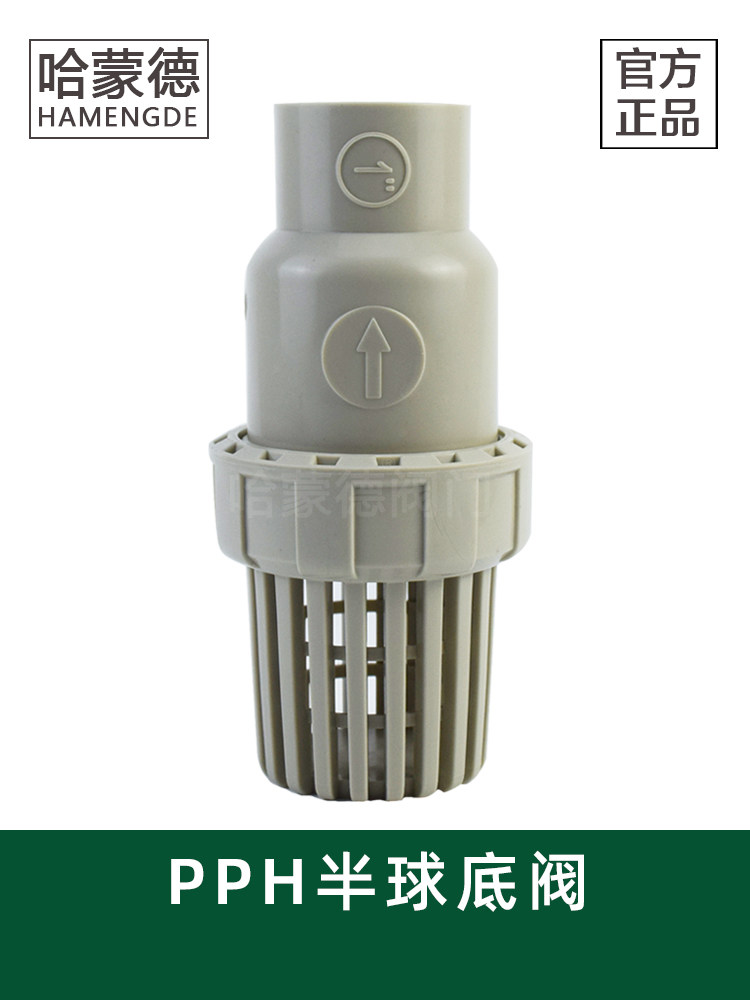 PPH ball bottom valve PP bottom valve PPR bottom valve Hemispherical single-by-order hot melt bottom valve 20 25 32 40 50 63